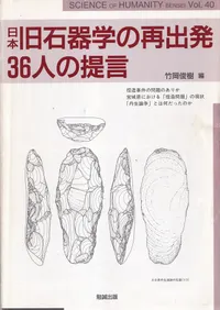 SCIENCE��OF��HUMANITY��BENSEI��40�����ܵ��д�ؤκƽ�ȯ��36�ͤ����