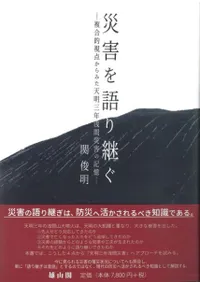 �ҳ�����Ѥ���ʣ��Ū��������ߤ�ŷ����ǯ���ֺҳ��ε���