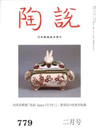 ƫ�⡡779�桡�ý����и����Ѵֿۡ���Japan CUTE!�ס���ȯ���������ļ��