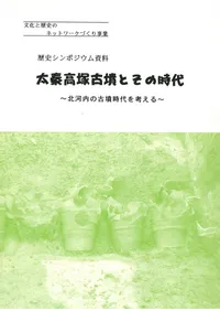 �������͸�ʯ�Ȥ��λ��塡�̲���θ�ʯ�����ͤ���