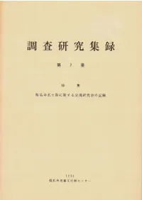 Ĵ潸Ͽ7ý:̾ڴ˴ؤήεϿ