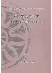 �����Φ�θ�������췴����Ω������Τ���˰��׷�����Ͽ��