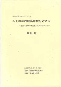 դĻͤ롡ٻǽФβ褫Υץ