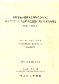 �ȷ����ؤη������ȳ���������ߤ��쥢�����ˤ������ʯ��������˴ؤ������Ū����