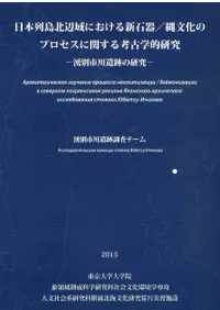 �����������հ�ˤ����뿷�д�/��ʸ���Υץ������˴ؤ���͸ų�Ū���� : ͯ�̻�����פθ���