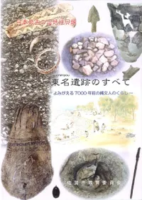 ̾פΤ٤ơߤ7000ǯʸͤΤ餷