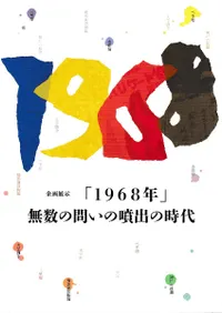 1968ǯס̵䤤ʮФλ