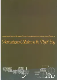 Archaeological Collections in the Posjet Bay : Archaeological Monograph in the Southern Primorye, Russia