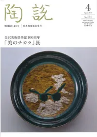 ƫ�⡡781�桡�ý����������Ѷ����100��ǯ�����Υ������Ÿ