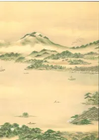 松江市史 別編1 松江城