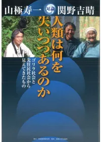 ϲ򼺤ĤĤΤ Ҳ轻̱Ҳ񤫤鸫Ƥ