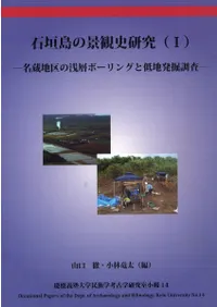 �г���ηʴѻ˸���(1 )̾¢�϶�����إܡ���󥰤�����ȯ��Ĵ��