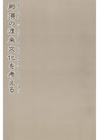 ��ܤ�����ʸ����ͤ���