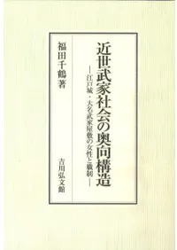 ������ȼҲ�α�����¤  ���;롦��̾��Ȳ��ߤν����ȿ���