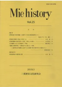 Miehistoryvol.25