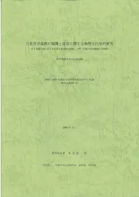 �����㼰��ɸ��Ÿ�������Ƥ˴ؤ���ʪ��ʸ����Ū���� : �����ܿ�̱�Ϥˤ���������ʸ�����Ƥ����硦���ѡ����κ�����ɸ�Ȥδط�