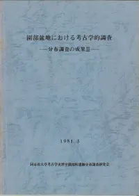 Ϥˤ͸ųŪĴ : ʬĴ3