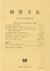 ʪ��ʸ����98���ý�:����˾�����������Ƥ��翩�Ȥʤä��ط�