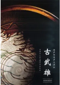 ͤΥ˥ࡡͺޤܤζ彣Τ䤭Ρ