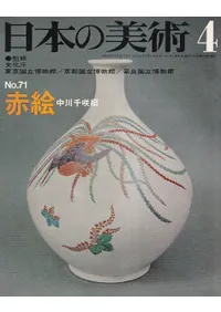 ���ܤ����ѡ���71�桡�ֳ�