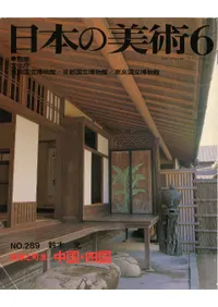 ܤѡ289桡̱ȤĮ¡񡦻͹