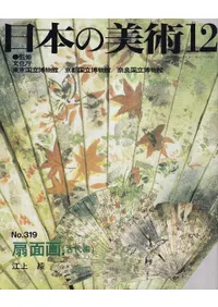 ���ܤ����ѡ���319�桡���̲�(������)