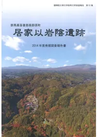 ϸʷĹĮȰʴ䱢 : 2014ǯȯĴ