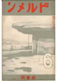 �ɥ�����6�桡(9���)