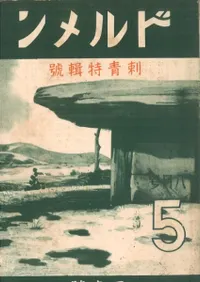 �ɥ�����5�桡�����ý���