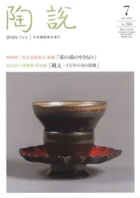 ƫ�⡡784�桡�ý����������Τ䤭��Ρס���ʸ��1��ǯ�����θ�ư��