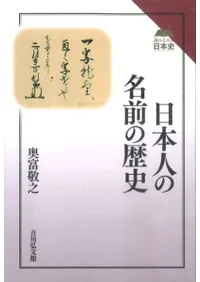 ���ܿͤ�̾�������