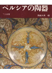 �ڥ륷����ƫ��