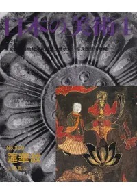 至文堂` | 歴史・考古学専門書店 六一書房