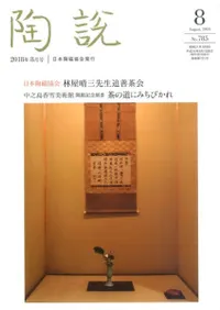 ƫ�⡡785�桡�ý����Ӳ������������������Ƿ��������Ѵۡ����ƻ�ˤߤ��Ӥ���