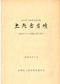 �����Ҹ�ʯ���������ˤ�������ظ�ʯ�θ���