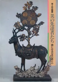 六一書房：新着の本