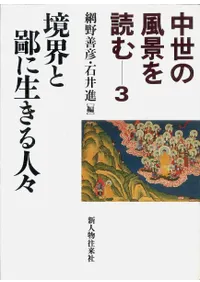 新人物往来社 ` | 歴史・考古学専門書店 六一書房