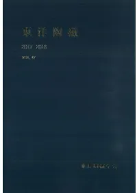 ����ƫ����VOL.47��2017-2018