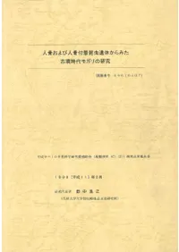 �͹�����ӿ͹����庫����Τ���ߤ���ʯ����⥬��θ���