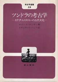 雄山閣` | 歴史・考古学専門書店 六一書房