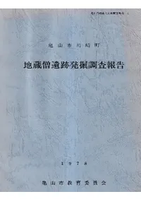 ��¢�ΰ���ȯ��Ĵ�����:���������Į 