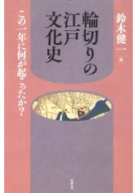 ���ڤ�ι���ʸ����  ���ΰ�ǯ�˲��������ä���?