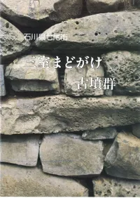 �����ޤɤ�����ʯ��