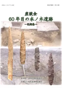 ̲ 60ǯܤܥڰ  Ͽ