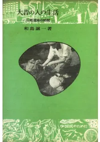 ���Τοͤ����衡�������פ�ȯ��