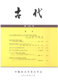 塡142桡