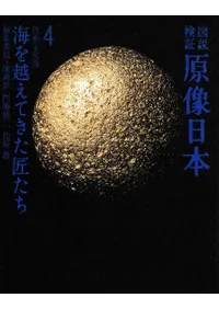 4�����Ѥȸ�ή������ۤ��Ƥ�����������