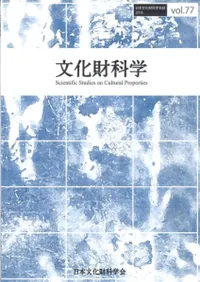 ʸ����ʳ�(�͸ųؤȼ����ʳ�)��77