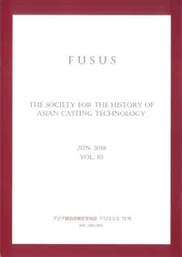 FUSUS 10号