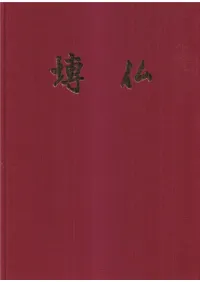 塼ʩ : ڤȲФޤ줿ʩ